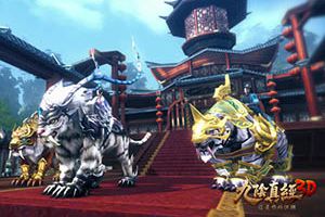 《九阴真经3D》安卓新版“镇海封魔”白色情人节浪漫来袭