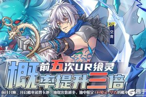 《食之契约》5月29日正式服活动预告