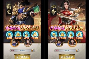 新征途开启 《卧龙无敌》新服来了 下载全新版开启新挑战