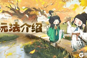 《妙笔江山》丑叔猜球小游戏玩法介绍