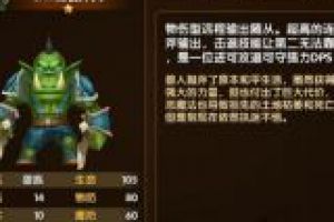非RMB玩家首选野怪流