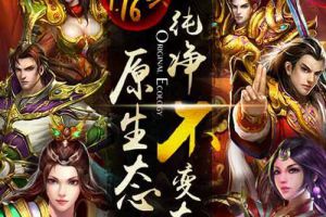 《热血1.76》那年传奇里的傻瓜