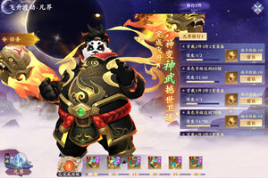 《蜀山天下》海量大礼低调来袭 全新版下载开启