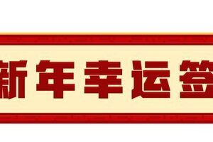 《我的世界》谁是掌管幸运签的神？是头顶钻石美西螈！