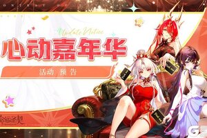 《命运圣契》周年心动预告 | 她说：一周年当然要和你一起庆祝！