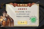 斗罗大陆H5又双叒开新服 小伙伴们一起来下载吧