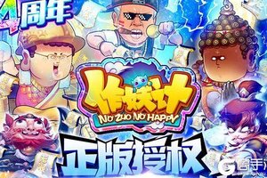 大佬入坑看新服 《作妖计》新服开启 最新版下载奉上