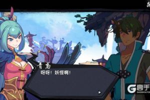 卖萌大过天 《仙剑奇侠传幻璃镜》激萌语录大盘点！