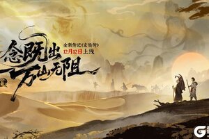 《无悔华夏》一念既出，万山无阻！全新传记《玄奘传》现已上线！