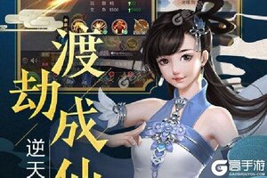 《九天封魔录》官方版下载人气爆棚  今日紧急加推新服