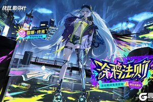 《战双帕弥什》【露娜·终焉 新增特效涂装 | 涂鸦法则】