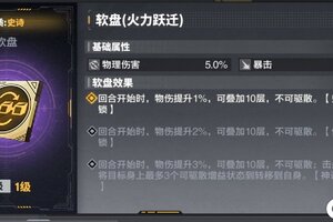 《最强武装》阵容攻略：顶级创造系阵容搭配！