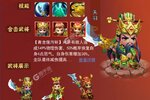 《萌斗魏蜀吴》独家礼包等你来战 官方版萌斗魏蜀吴下载一并送上