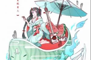 阴阳师式神浴衣设计大赛作品欣赏