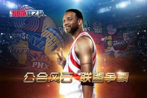 绝密档案曝光揭公会风云