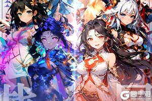 卡牌战略手游一个就够了 《妖灵战姬》迎最新版紧急加开新服