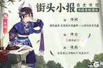 《从前有条街》九漓蛊师乐啼，即将梦溯天街！