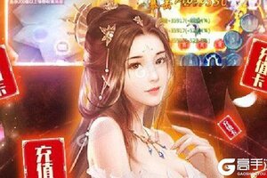 《魔天记3D》火爆新服新版本开启 下载新版本迎风起航