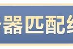 《世界启元》第二纪元第三纪元更多批次服务器匹配结果