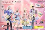 《明日之后》×非人哉 破次元联动时装