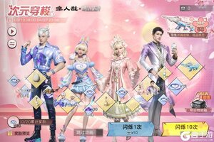 《明日之后》×非人哉 破次元联动时装