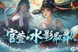 《豪杰成长计划》锦缎霓裳丨剧情妃-官萱，典藏衣妆「水影粼粼」