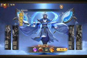 《少年三国志：零》新服等你来战 全新版少年三国志：零下载一并送上