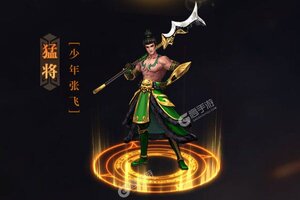 《卧龙无敌》万人新服紧急新开 更新全新版领取独家大礼包