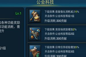 公会系统介绍