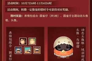 舒羽展翎，《古剑奇谭网络版》全新限时主题活动开启！