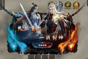 下载新版本《帝战》 坐等万人新服开启