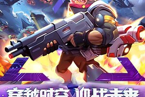 《星海幸存者》公测福利码来了，限时限量