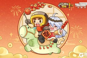 《元气骑士前传》【内含礼包码】马年财运到，初四迎神来！