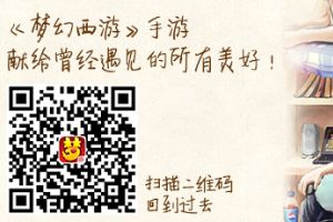 邂逅童年与青春！H5温情献礼