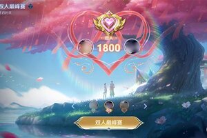《王者荣耀》8月5日体验服不停机更新公告