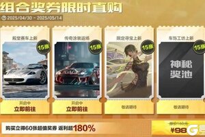 《极品飞车集结》玛莎拉蒂 MC12今日上线 | 五一小长假，尽享热湾潮流狂欢！