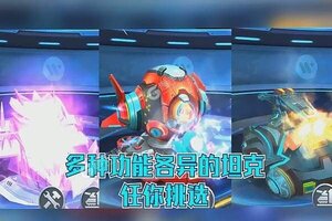 坦克无敌下载 免费坦克无敌下载新版本方法和下载地址汇总