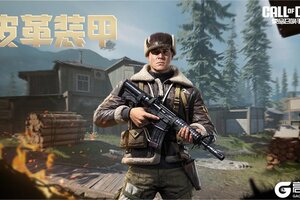 《使命召唤手游》柔软只是假象！皮革装甲心愿箱强硬来袭