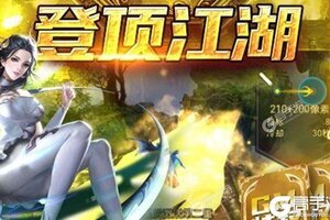 下载新版本《横扫天下之万年强者》领礼包 今天开新服创角享福利