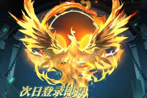 最新斗破苍穹三年之约下载地址公布 2025最新版斗破苍穹三年之约游戏下载引导