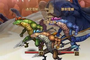 战斗系统介绍