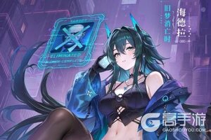《永夜降临：复苏》海德拉携典藏皮肤登场 龙眠神殿和战斗调整优化