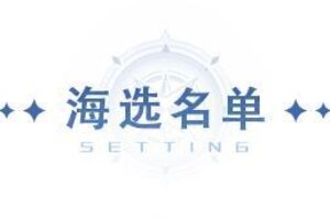 《斗罗大陆：猎魂世界》巅峰挑战赛 | 十六强魂师锁定！