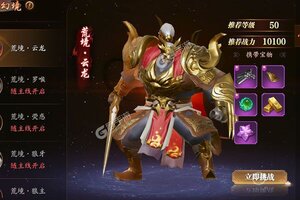《幻世九歌》专属福利等你来战 官方最新版幻世九歌下载一并送上