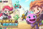 失落城堡X不思议迷宫联动版本即将开启，快和冈布奥携手冒险吧！