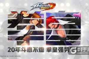 经典、连击、爽快！ 《拳皇命运》手游品鉴会现场热词回顾