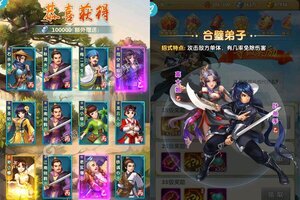 下载全新版《大掌门2》 磨刀霍霍向新服