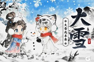 《守愿者》节气福利丨至此而雪盛 顺问冬安！