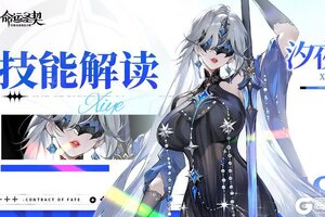 《命运圣契》月光加冕 潮汐为刃——汐夜技能首曝！