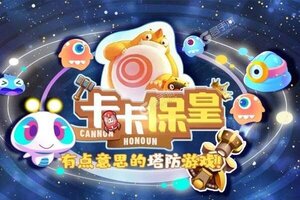 《卡卡保皇》最新版下载人气爆棚  今日紧急加推新服